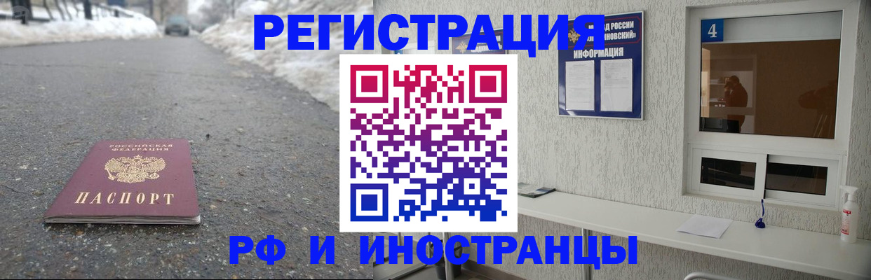 временная регистрация законно в Полысаево