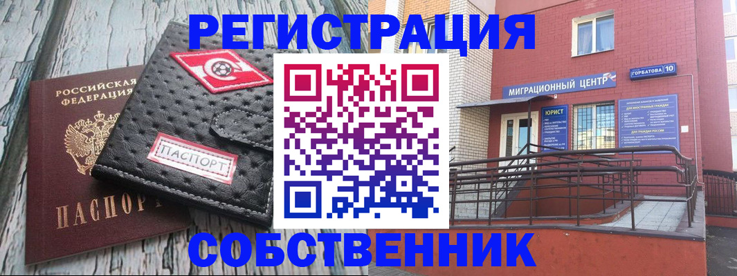 прописка поиск в Полысаево